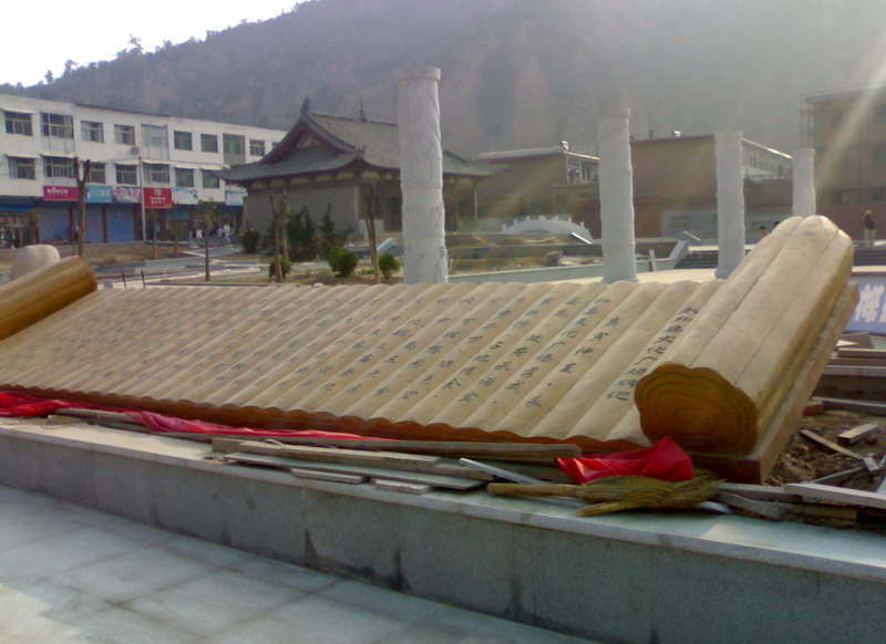 文化廣場仿竹簡景觀